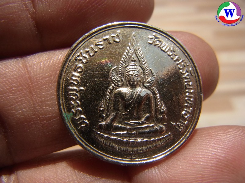 พระเครื่อง เหรียญอัลปาก้า พระพุทธชินราช ภปร. ปฏิสังขร ปี 2535
