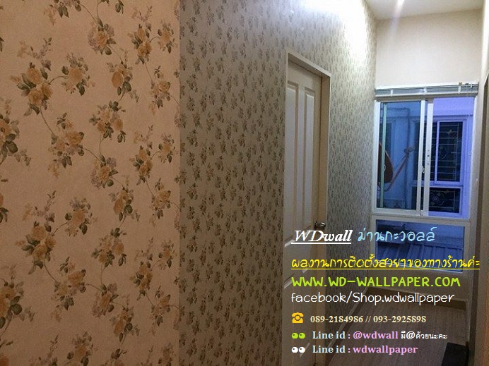 Home Design By WDwall ตกแต่งบ้านสวยด้วย wallpaperติดผนัง