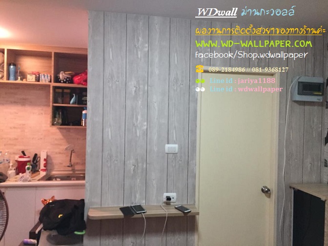 Home Design By WDwall ตกแต่งบ้านสวยด้วย wallpaperติดผนัง