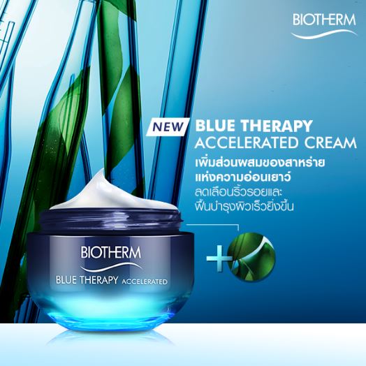 BIOTHERM Blue Therapy Accelerated Cream 50 ml. มอยส์เจอร์ไรเซอร์ฟื้นบำรุงความกระชับ พร้อมลดเลือนริ้วรอย จุดด่างดำ และมอบความชุ่มชื่นให้ผิว มีส่วนผสมของสาหร่ายแห่งความเยาว์วัย พร้อมเนื้อสัมผัสแบบ silky cream นุ่มลื่นดุจแพรไหม แต่ซึมซาบได้ดี ให้