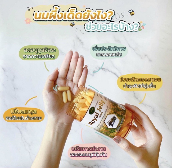 Nature's King Royal Jelly 2% 1000 mg. 120 Soft Capsules (กระปุก 120 แคปซูล) นมผึ้งเข้มข้นชนิดเม็ดที่เปี่ยมไปด้วยประโยชน์ของนมผึ้งสกัดมา 100% นำเข้าจากประเทศออสเตเรีย จึงมีสารอาหารต่างๆที่ประโยชน์และจำเป็นต่อร่างกาย อุดมไปด้วยวิตามิน แร่ธา