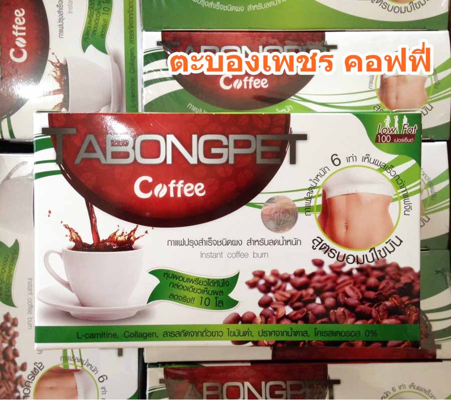 TABONGPET Coffee ตะบองเพชร คอฟฟี่