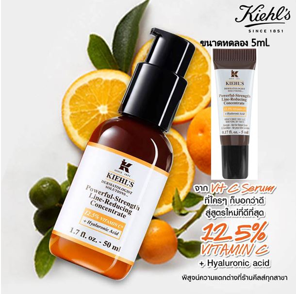 Kiehl's Powerful-Strength Line-Reducing Concentrate with 12.5% Pure Vitamin C ขนาดทดลอง 5 ml. เซรั่มวิตามินซีบริสุทธิ์ คีลส์ สูตรปรับปรุงใหม่ ที่เพิ่มความเข้มข้นของวิตามินซีเป็น 12.5% และเสริมด้วยไฮยาลูโรนิก แอซิด ริ้วรอยบนใบหน้าจางลง โดย