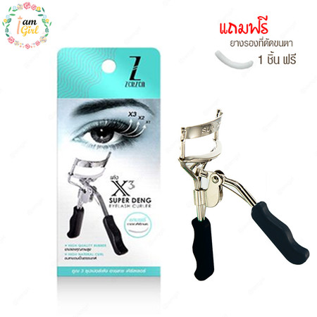 ZERZEA X3 SUPER DENG EYELASH CURLER ที่ดัดขนตา งอน เด้ง ไม่ต้องง้อ ขนตาปลอม