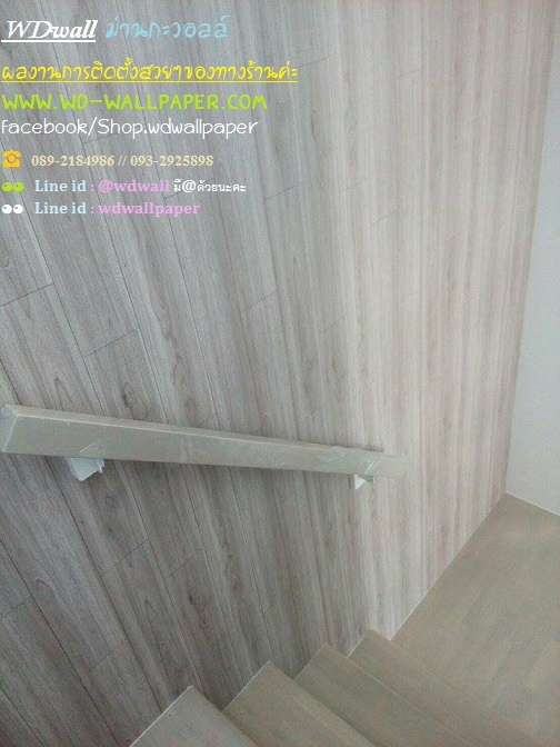 Home Design By WDwall ตกแต่งบ้านสวยด้วย wallpaperติดผนัง