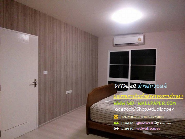 wd2 ตกแต่งผนังบ้านด้วย wallpaperติดผนัง By wdwall2