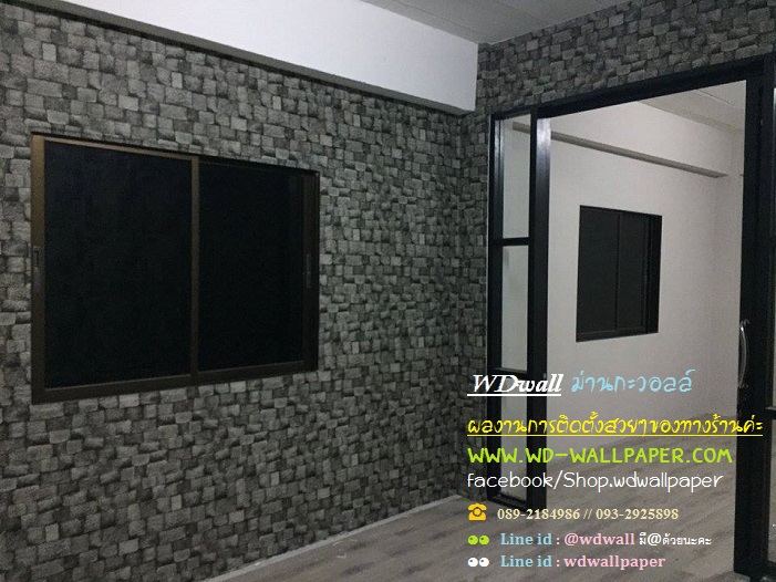 wd2 ตกแต่งผนังบ้านด้วย wallpaperติดผนัง By wdwall2