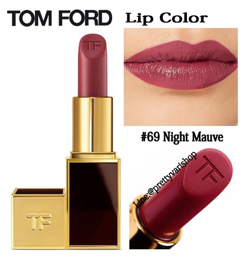 **พร้อมส่ง**Tom Ford Lip Color #69 Night Mauve 3 g. ลิปสติกเนื้อครีมที่มีความทึบแสงสูงสามารถกลบสีเดิมของริมฝีปากได้ 100%พิกเม้นท์สีเข้มข้นเนื้อลิปนุ่ม เนียน ละเอียด เกลี่ยง่าย ทาออกมาแล้วให้สีเรียบเนียนสม่ำเสมอและไม่เป็นคราบระหว่างวัน