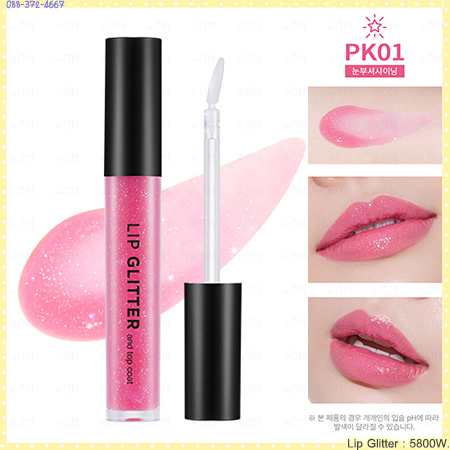 ( PK01 ) Lip Glitter