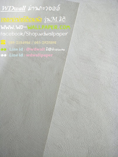 วอลเปเปอร์ติดผนัง ลายปูน