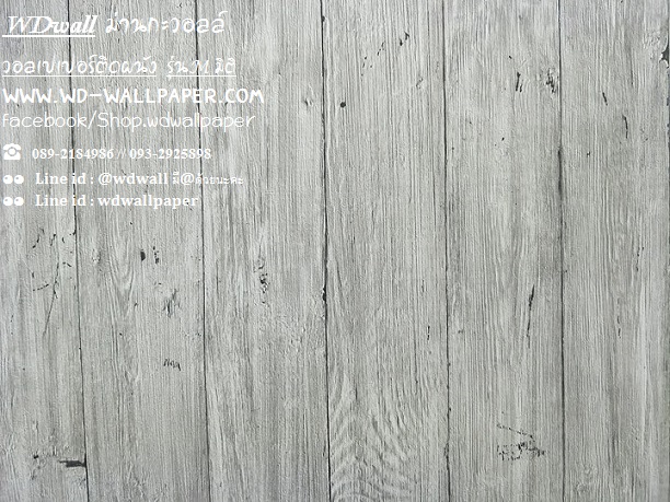 wd2 wallpaperติดผนัง ลายไม้ 