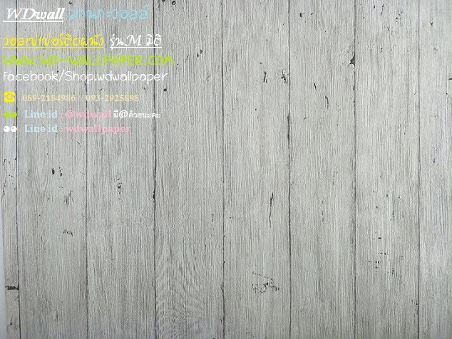 wd2 wallpaperติดผนัง ลายไม้