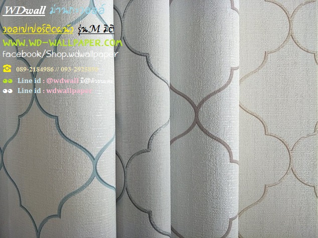 วอลเปเปอร์ติดผนัง สไตล์โมเดิร์น (Modern Style)