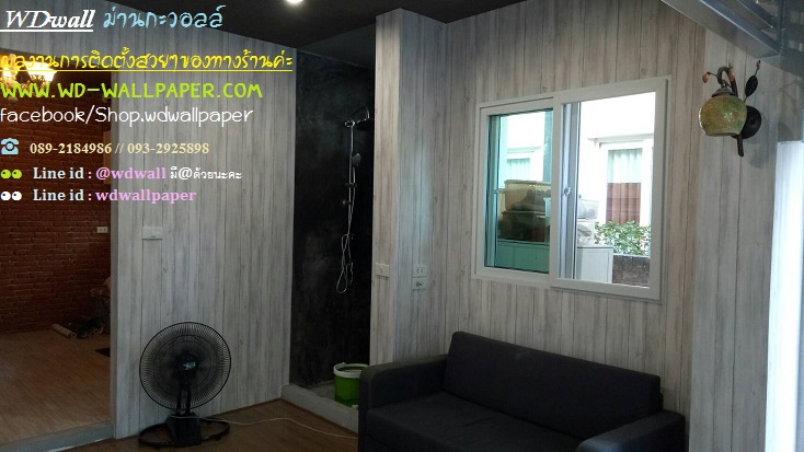Home Design By WDwall ตกแต่งบ้านสวยด้วย wallpaperติดผนัง