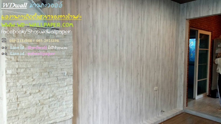 Home Design By WDwall ตกแต่งบ้านสวยด้วย wallpaperติดผนัง