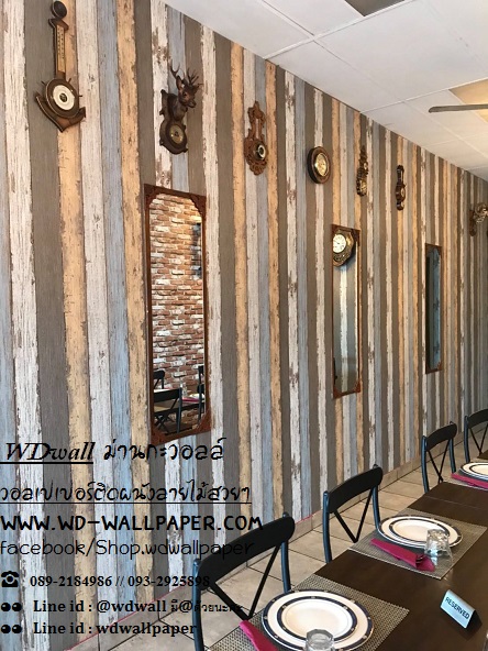 Home Design By WDwall ตกแต่งบ้านสวยด้วย wallpaperติดผนัง