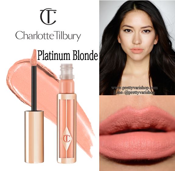 Charlotte Tilbury Hollywood Lips Matte Contour Liquid Lipstick #Platinum Blonde 6.8 g. ลิปจิ้มจุ่มใหม่ล่าลุดจากป้าชาล็อต สีสวย แพคเกจสวยตามสไตน์คุณป้าเลยค่ะ ลิปสติกเนื้อแมทที่อุดมไปด้วยตัวบำรุง ช่วยให้ริมฝีปากเต่งตึง ไม่เป็นรอยย่น และยังมีส่วน