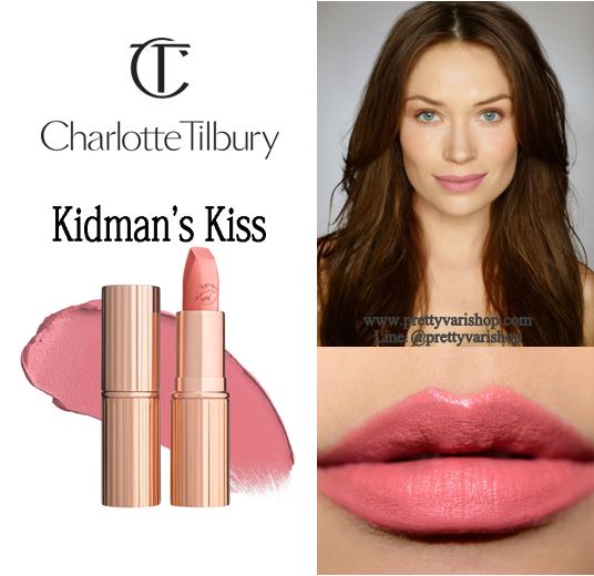 Charlotte Tilbury K.I.S.S.I.N.G Lipstick สี Kidman's Kiss ลิปสติกเนื้อเนียนนุ่มที่มาในแพคเกจสุดหรู สีสวยมากเหมาะสำหรับผิวของสาวเอเซีย โดยเมคอัพอาร์ตทิสอย่าง Chalotte Tilbury เคลมว่าเป็นลิปสติคเนื้อดี เม็ดสีแน่นและติดทนนาน อีกทั้งไม่ทำให้ร