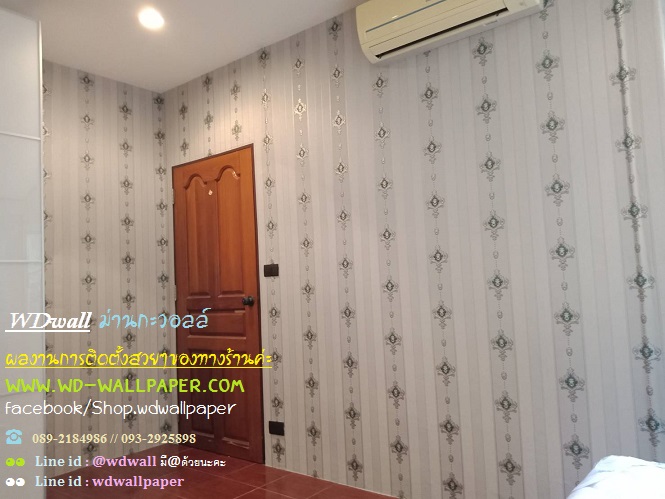 Home Design By WDwall ตกแต่งบ้านสวยด้วย wallpaperติดผนัง