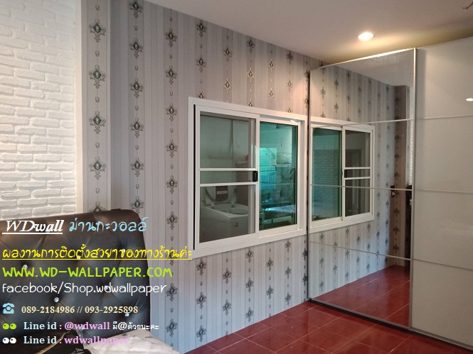 Home Design By WDwall ตกแต่งบ้านสวยด้วย wallpaperติดผนัง