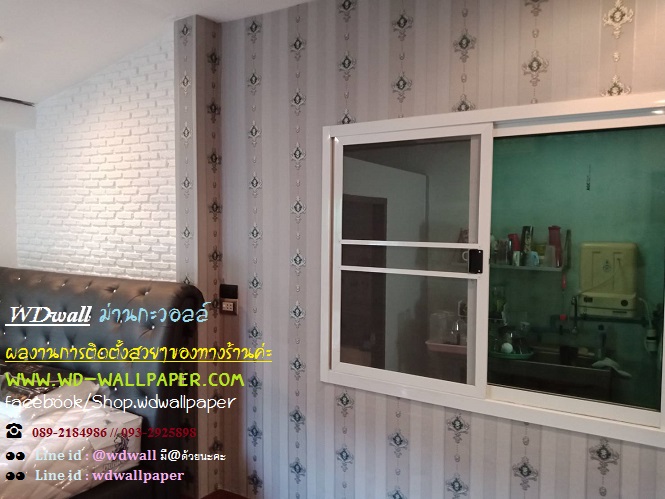 Home Design By WDwall ตกแต่งบ้านสวยด้วย wallpaperติดผนัง