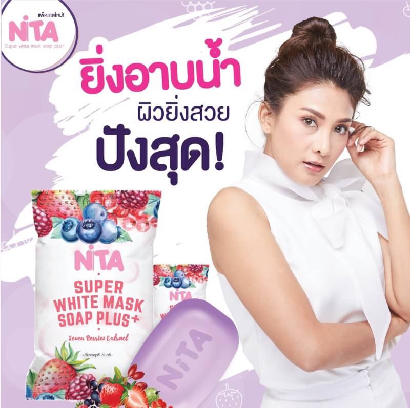 Nita Soap Super White Mask Soap Plus สบู่นิตา ระเบิดขี้ไคล ทำความสะอาดผิวให้ขาวกระจ่าง ขนาด 70 กรัม (1 ก้อน)