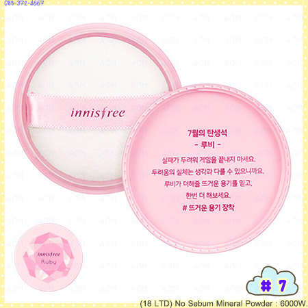( # 7 ) (18 LTD) No Sebum Mineral Powder