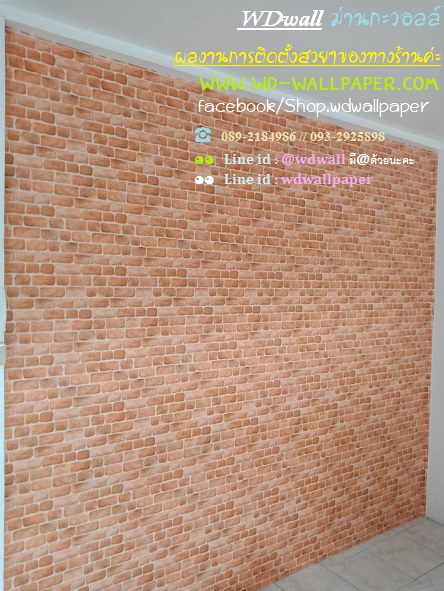 wd2 ตกแต่งผนังบ้านด้วย wallpaperติดผนัง By wdwall2