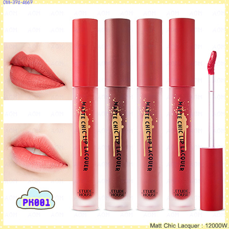 ( PK001 ) Matt Chic Lacquer
