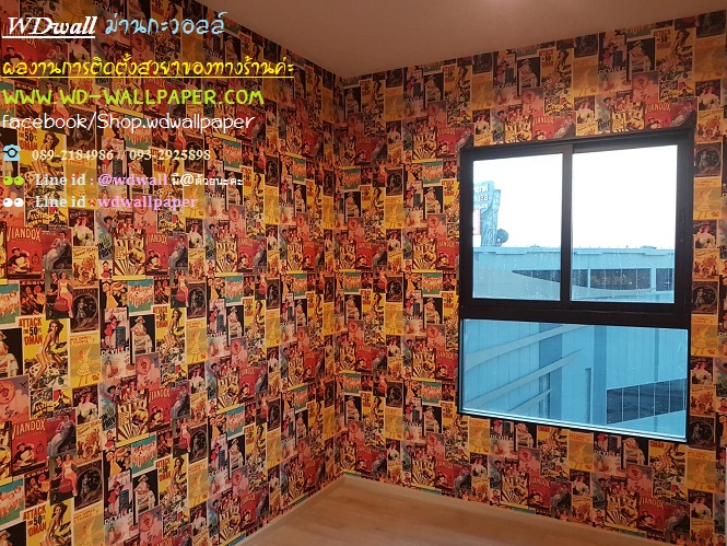 wd2 ตกแต่งผนังบ้านด้วย wallpaperติดผนัง By wdwall2