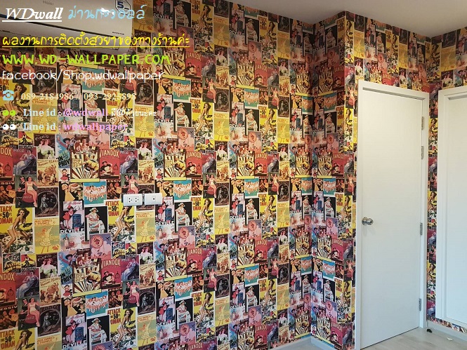 Home Design By WDwall ตกแต่งบ้านสวยด้วย wallpaperติดผนัง
