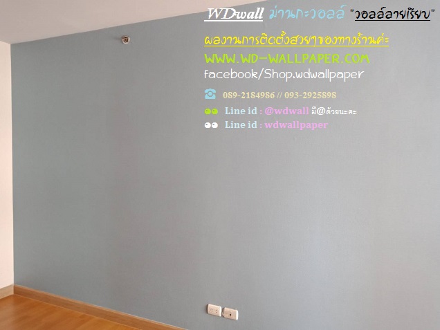wd2 ตกแต่งผนังบ้านด้วย wallpaperติดผนัง By wdwall2