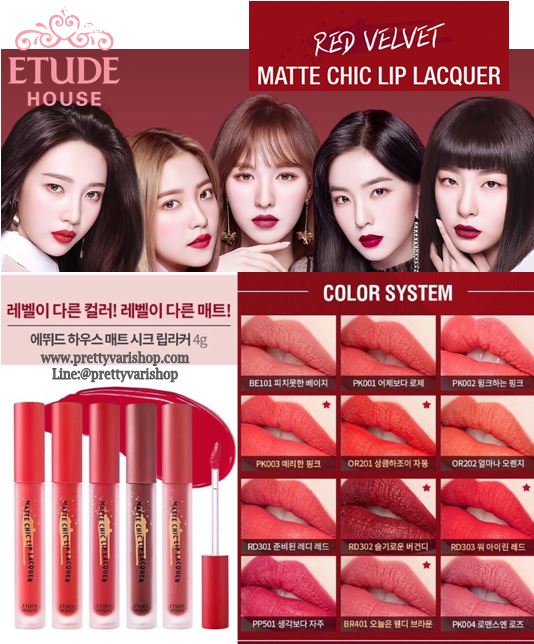 **พร้อมส่ง**Etude House Matte Chic Lip Lacquer 4 g. ลิปลิขวิดเนื้อแมท สีสวย ติดทน บางเบา ไม่หนักปาก เม็ดสีชัด แน่น กลบสีปากได้มิดค่ะ ทาไปแล้วไม่รู้สึกว่าปากแมตต์จนแห้ง พอแห้งแล้วคือใช้นิ้วถูออกมาไม่มีหลุดเลยค่ะ