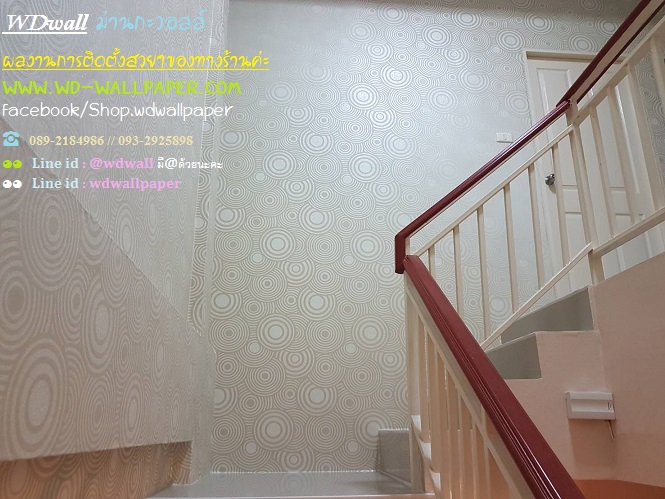 Home Design By WDwall ตกแต่งบ้านสวยด้วย wallpaperติดผนัง