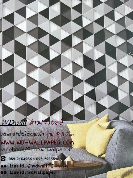 วอลเปเปอร์ติดผนัง สไตล์โมเดิร์น (Modern Style)