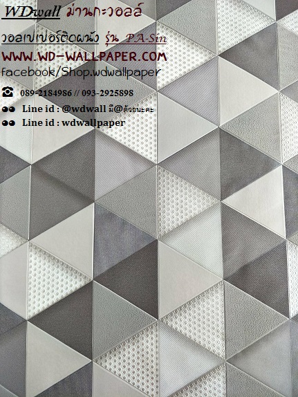 วอลเปเปอร์ติดผนัง สไตล์โมเดิร์น (Modern Style)