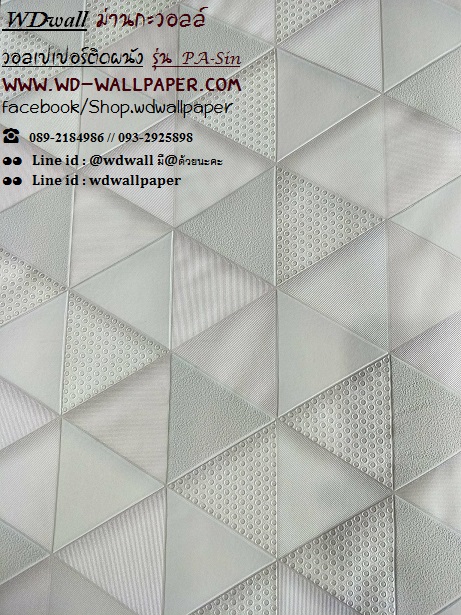 วอลเปเปอร์ติดผนัง สไตล์โมเดิร์น (Modern Style)