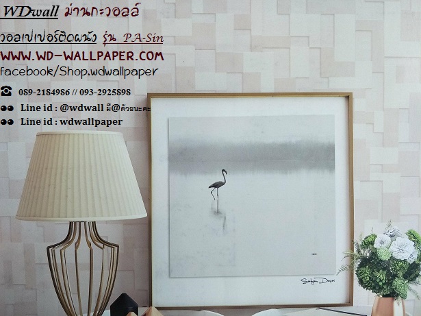 วอลเปเปอร์ติดผนัง สไตล์โมเดิร์น (Modern Style)