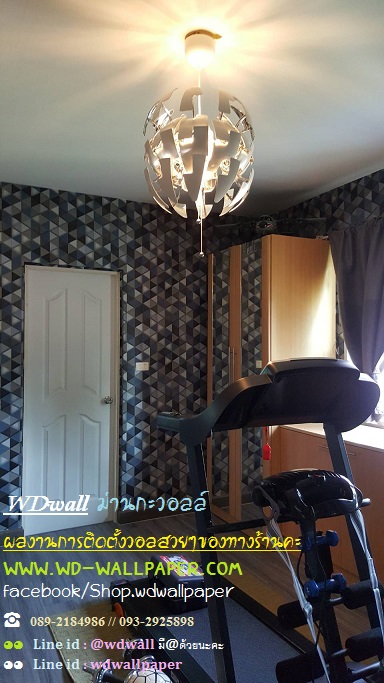 Home Design By WDwall ตกแต่งบ้านสวยด้วย wallpaperติดผนัง