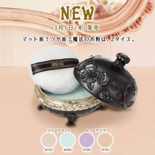 Anna Sui Loose Powder (Case+Refill 17 g.) แอนนา ซุย ลูซส์ พาวเดอร์ แป้งฝุ่นในแพคเกจกระปุกเจ้าหญิง พร้อมพัฟนุ่มฟูสีขาว และมีกลิ่นกุหลาบอ่อนๆ สไตล์ Anna Sui ช่วยปรับใบหน้าของคุณให้โดดเด่นในขั้นตอนสุดท้าย เนื้อแป้งบางเบาที่มีส่วนผสมพิเศษช่วยในการ