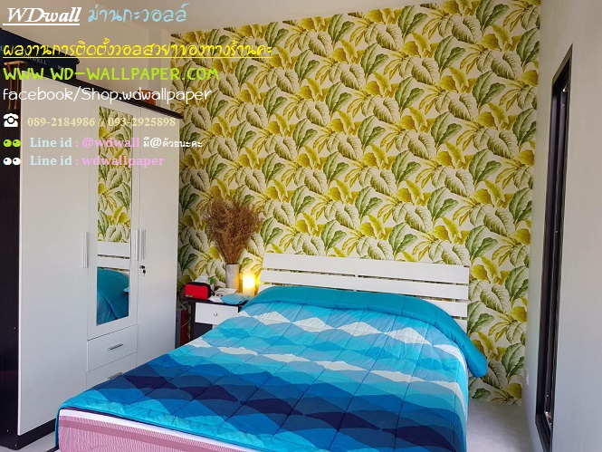 Home Design By WDwall ตกแต่งบ้านสวยด้วย wallpaperติดผนัง