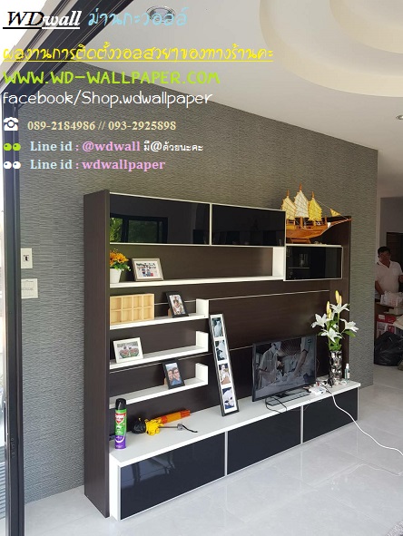 Home Design By WDwall ตกแต่งบ้านสวยด้วย wallpaperติดผนัง