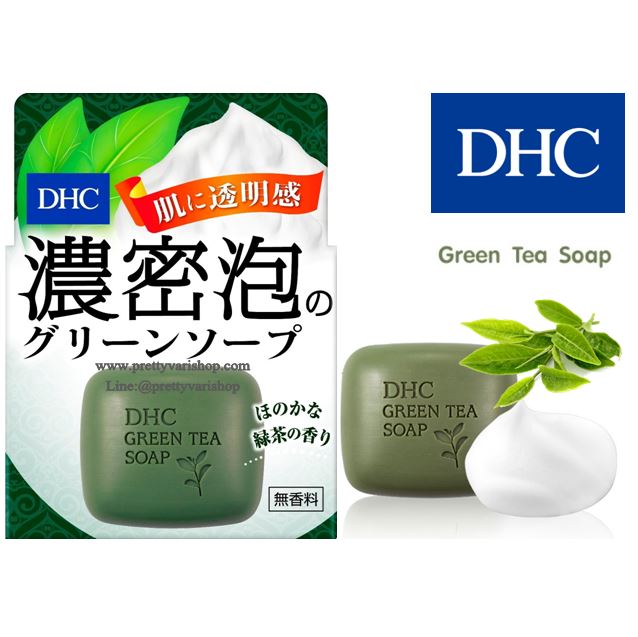 DHC Green Tea Soap 60 g. สบู่ชาเขียวดีเอชซี สำหรับผู้มีปัญหาสิวกวนใจโดยเฉพาะ ช่วยลดการอักเสบและการระคายเคืองผิว ไม่เพิ่มความมันให้ผิว ด้วยฟองเนียนนุ่ม เข้าชะล้างสิ่งสกปรกและความมันตกค้างบนผิวได้อย่างหมดจด โดยไม่ทำให้ผิวแห้งตึง และให้ความชุ่มชื
