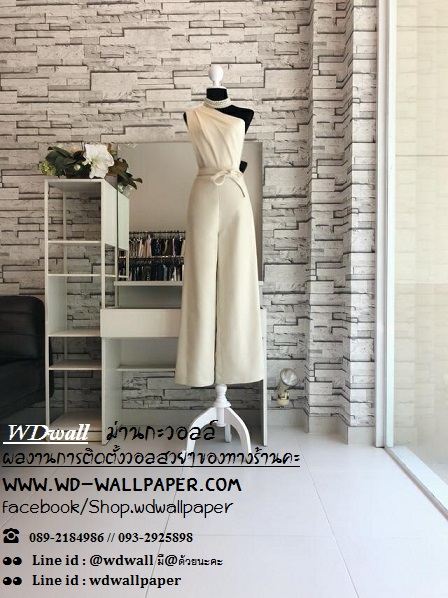 Home Design By WDwall ตกแต่งบ้านสวยด้วย wallpaperติดผนัง