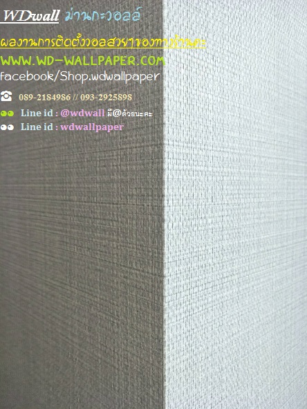 Home Design By WDwall ตกแต่งบ้านสวยด้วย wallpaperติดผนัง