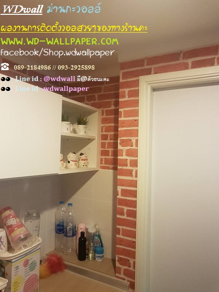wd2 ตกแต่งผนังบ้านด้วย wallpaperติดผนัง By wdwall2