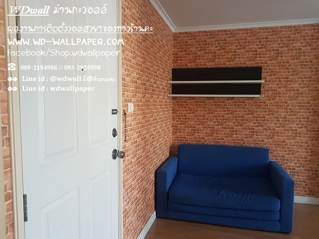 wd2 ตกแต่งผนังบ้านด้วย wallpaperติดผนัง By wdwall2