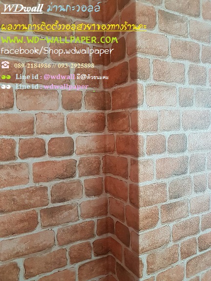 wd2 ตกแต่งผนังบ้านด้วย wallpaperติดผนัง By wdwall2