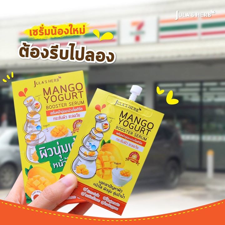 jula herb MANGO YOGURT BOOSTER SERUM"  เซรั่มหน้านุ่มมะม่วงโยเกิร์ต    