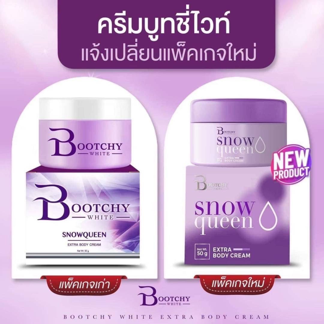  Bootchy White บูทชี่ ไวท์ ครีมลดรอยดำ ผิวแตกลาย แพคเก็ตใหม่ ล๊อตใหม่ล่าสุด